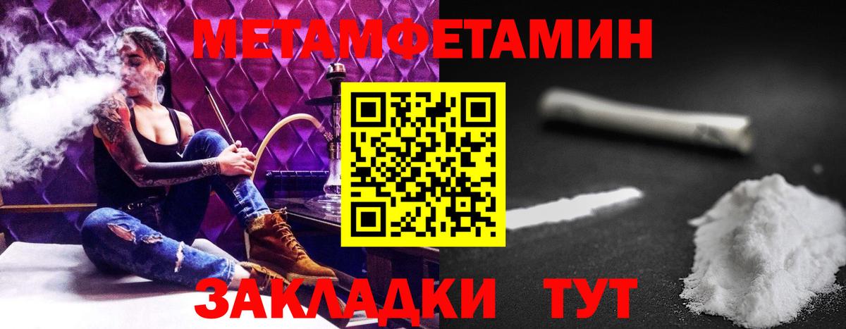 Ивантеевка  АМФЕТАМИН 98%  Вход с VPN 