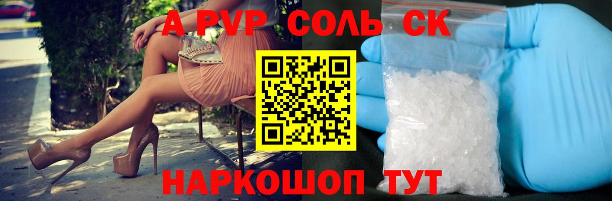 Альфа ПВП СК  Вход с VPN  APVP СК КРИС  Ивантеевка 