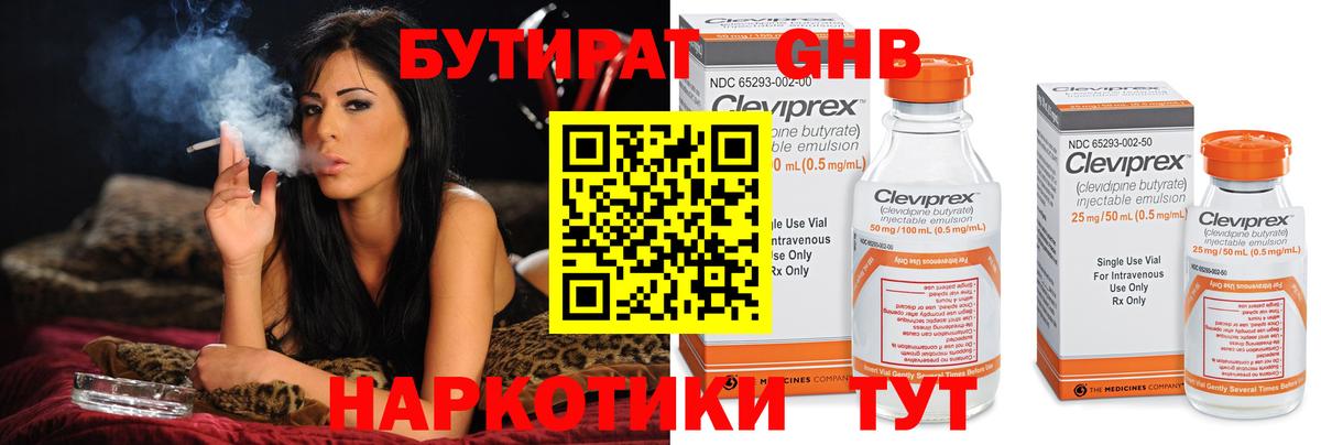 Ивантеевка  Бутират вода  Вход с VPN 