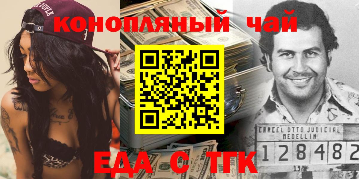 Печенье с ТГК конопля  Вход с VPN  Ивантеевка 