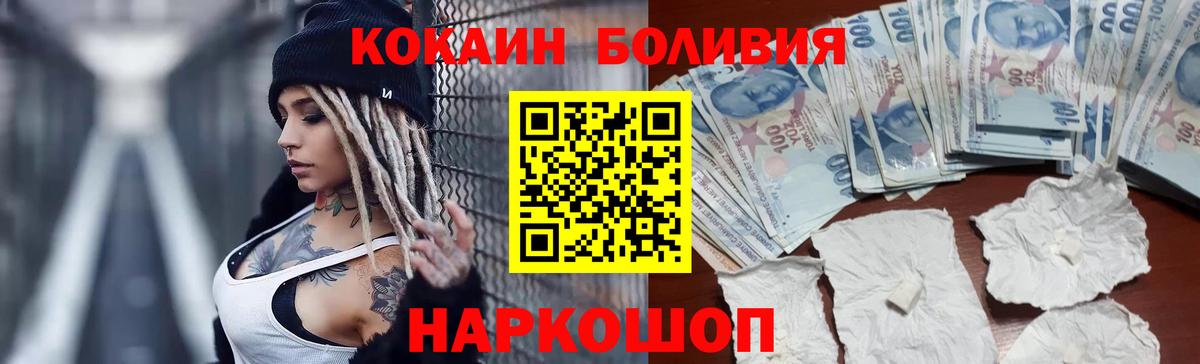 Ивантеевка  Кокаин  COCAIN Columbia  Вход с VPN  COCAIN FishScale 