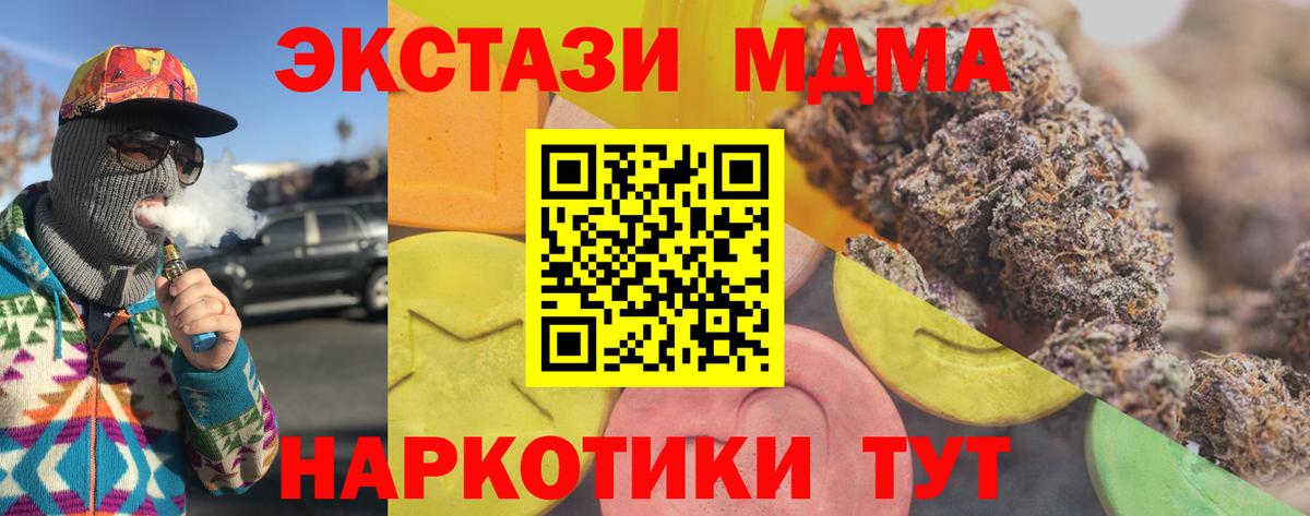 Экстази 280мг Ивантеевка