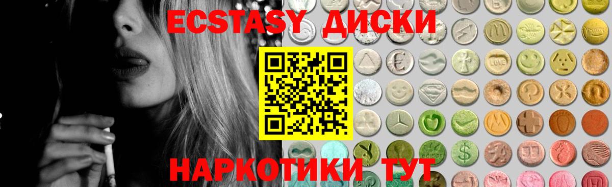 Ивантеевка  ЭКСТАЗИ 300 mg  Вход с VPN 