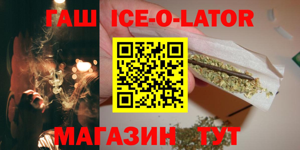 ГАШ индика сатива Ивантеевка
