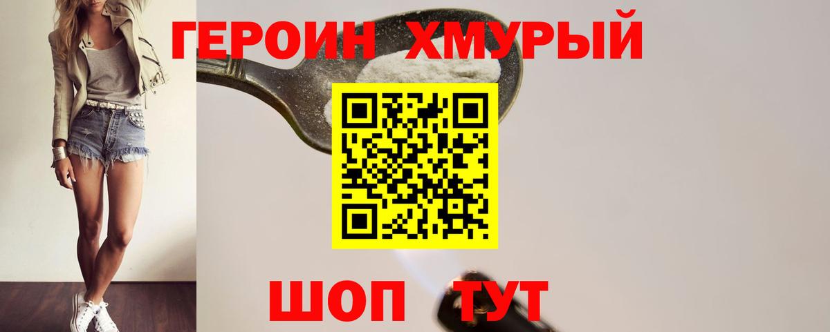 Героин Афган Ивантеевка