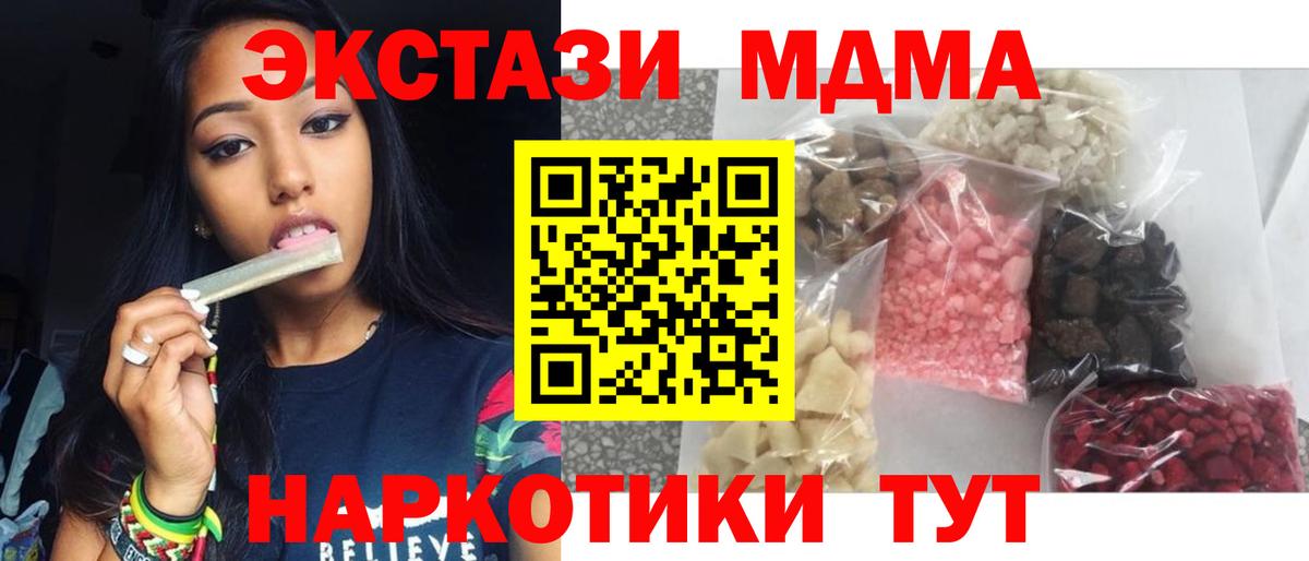 Ивантеевка  MDMA молли  Вход с VPN 