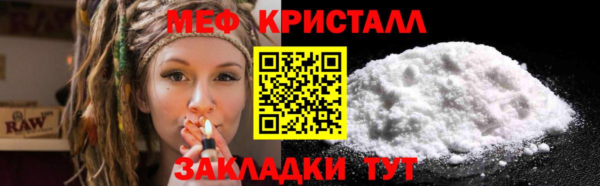 Меф  Меф мука  Вход с VPN  МЕФ 4 MMC  Меф  Ивантеевка 