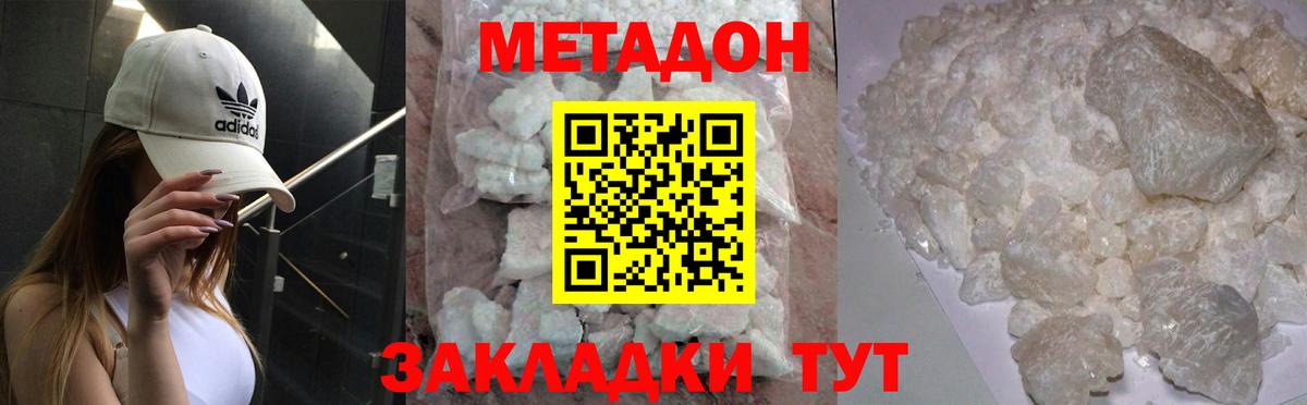 Ивантеевка  МЕТАДОН VHQ  Вход с VPN  blacksprut рабочий сайт  Метадон мёд 