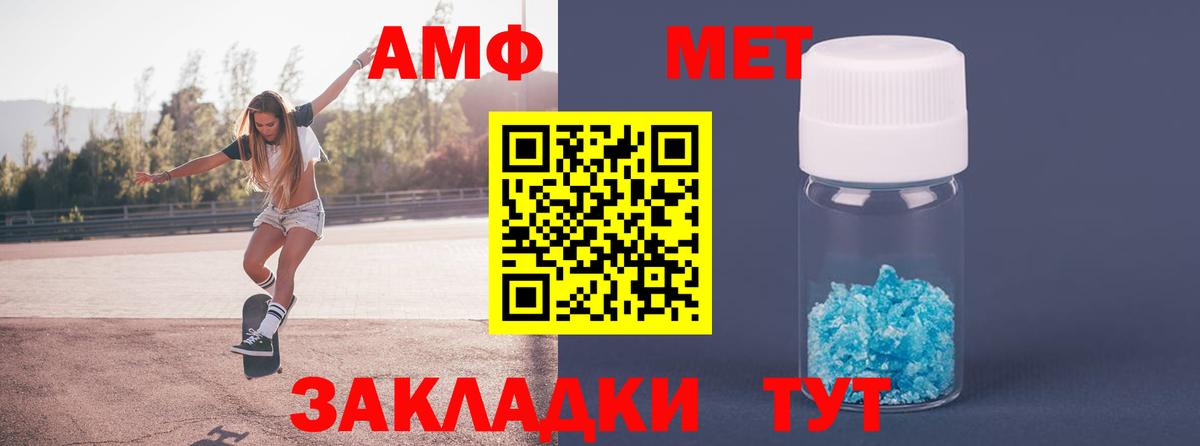 Метамфетамин кристалл Ивантеевка