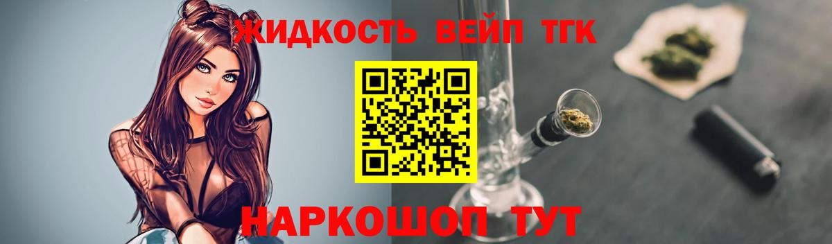 Дистиллят ТГК гашишное масло  Вход с VPN  Ивантеевка 