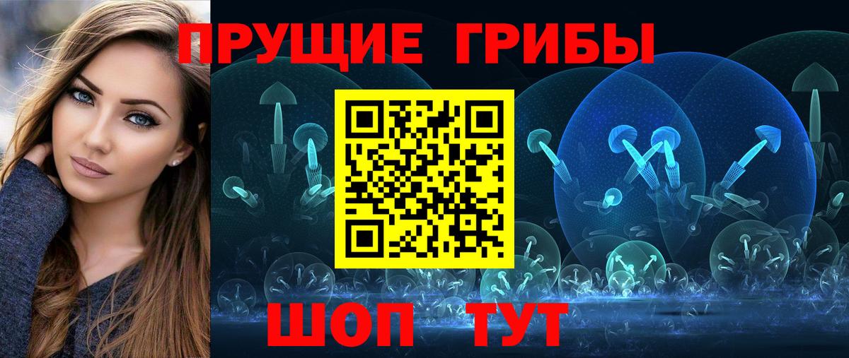 Псилоцибиновые грибы MAGIC MUSHROOMS  Вход с VPN  Галлюциногенные грибы Magic Shrooms  Ивантеевка 