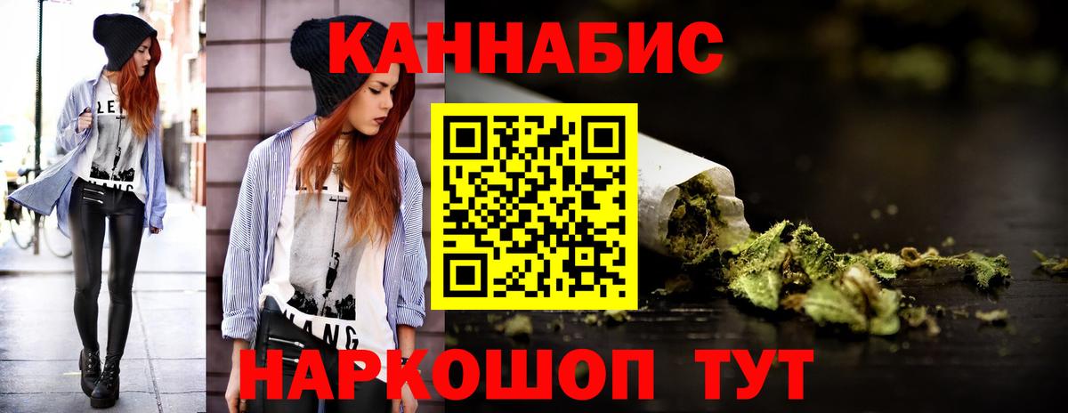 Канабис THC 21% Ивантеевка